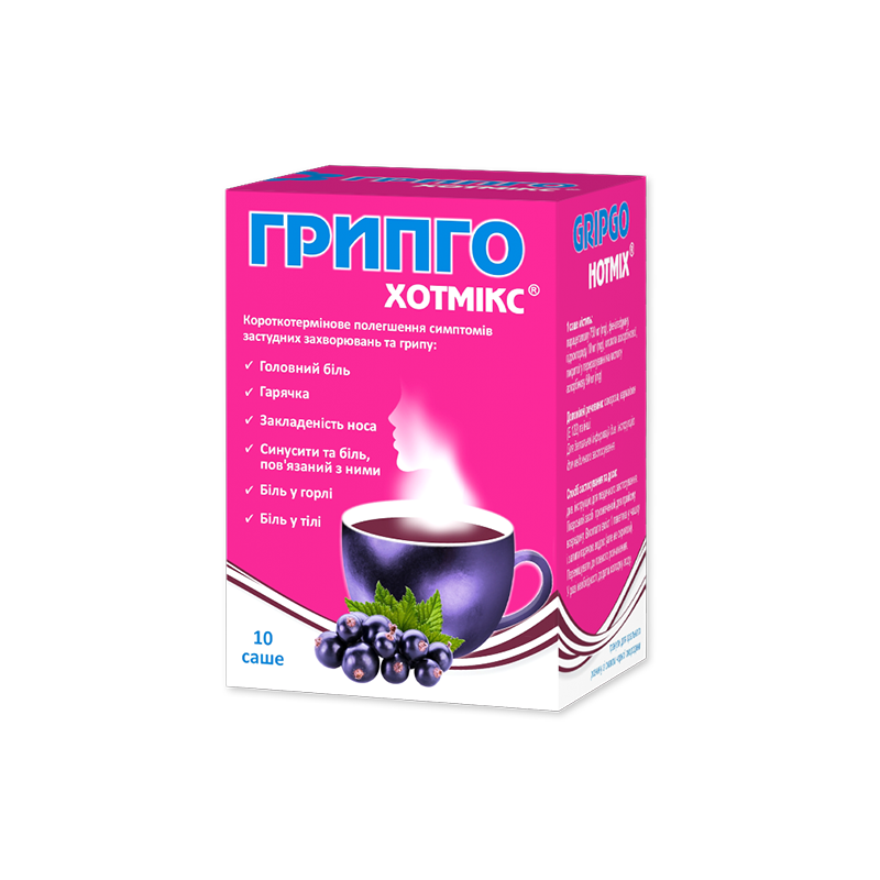 Грипго Хотмікс®