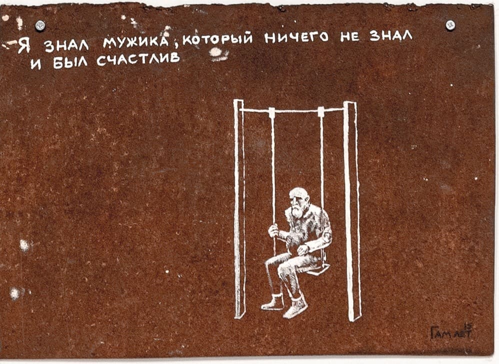 from the series “Iron Curtain” photo