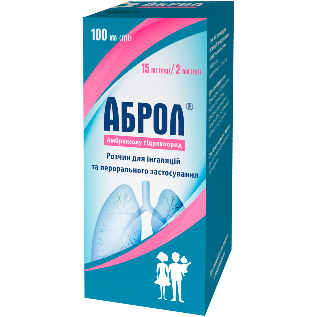 Аброл розчин