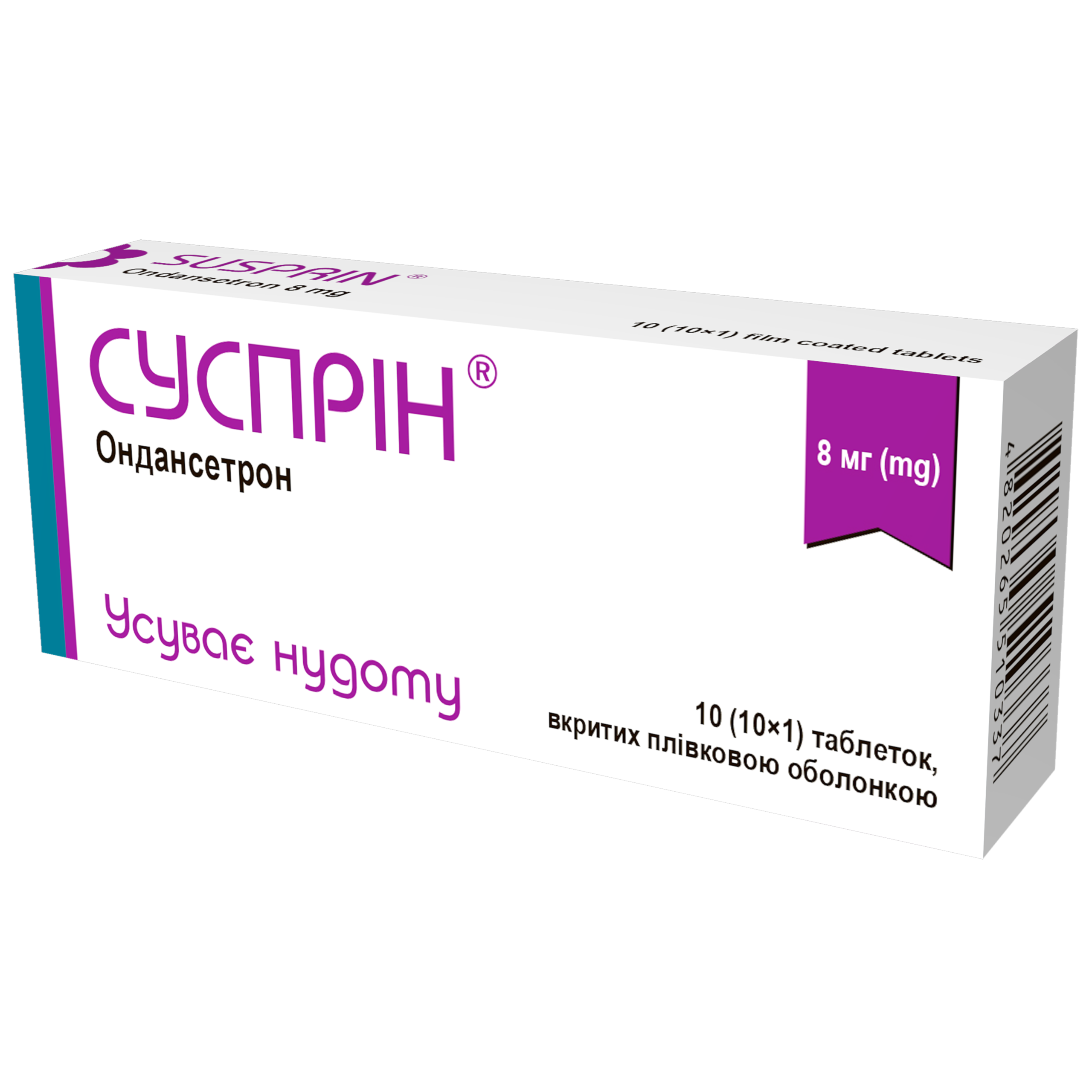 Sysprin 2
